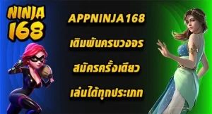 APPNINJA168