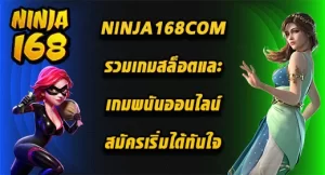 NINJA168COM