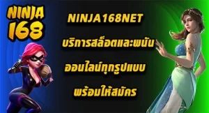 NINJA168NET