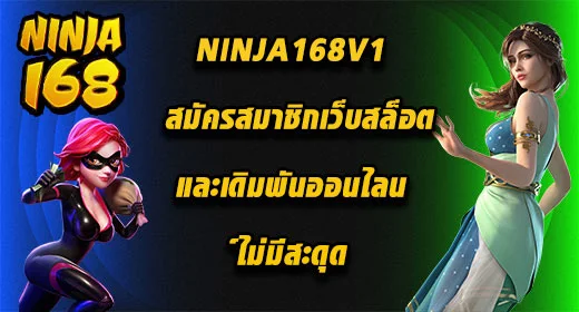 NINJA168V1